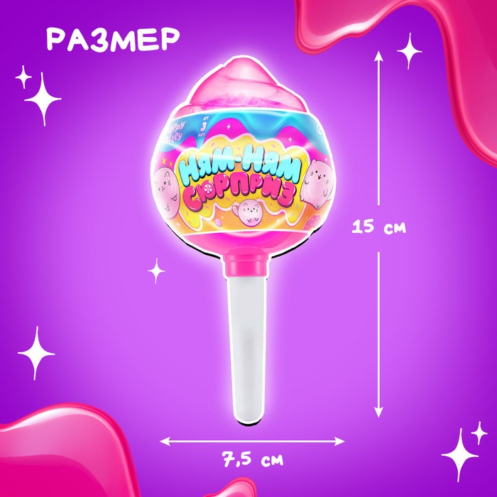 Игрушка «Ням-ням сюрприз», котики, МИКС Игрушка «Ням-ням сюрприз», котики, МИКС