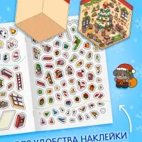 Книга - румбокс &laquo;Новогоднее настроение в наклейках&raquo;, 8 комнат, 600 стикеров