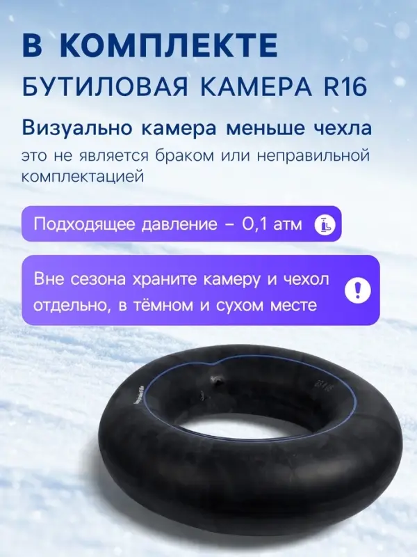 Ватрушка (тюбинг) Winter Star &laquo;Космос&raquo;, диаметр чехла 120 см, чёрная