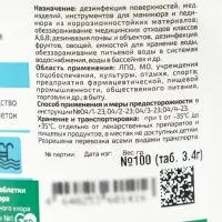 Дезинфицирующее средство Алмадез-хлор (таб.3.4 г №100)