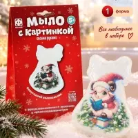 Мыло с картинкой &laquo;Овечка с книжкой&raquo;, набор для творчества