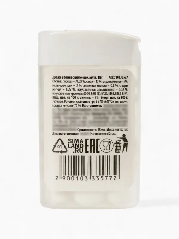 Конфеты драже в банке &laquo;Сказочного года&raquo;, с витамином С, мята, 18 г