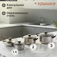 Набор посуды &laquo;Чёрная ночь&raquo;, 8 предметов: кастрюли 1.5 л, 2 л, 3 л, сковородка d=24 см, 4 крышки, индукция, нержавеющая сталь