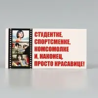 Конверт для денег &laquo;Кавказская пленница&raquo;, Мосфильм, 16.5&times;8 см