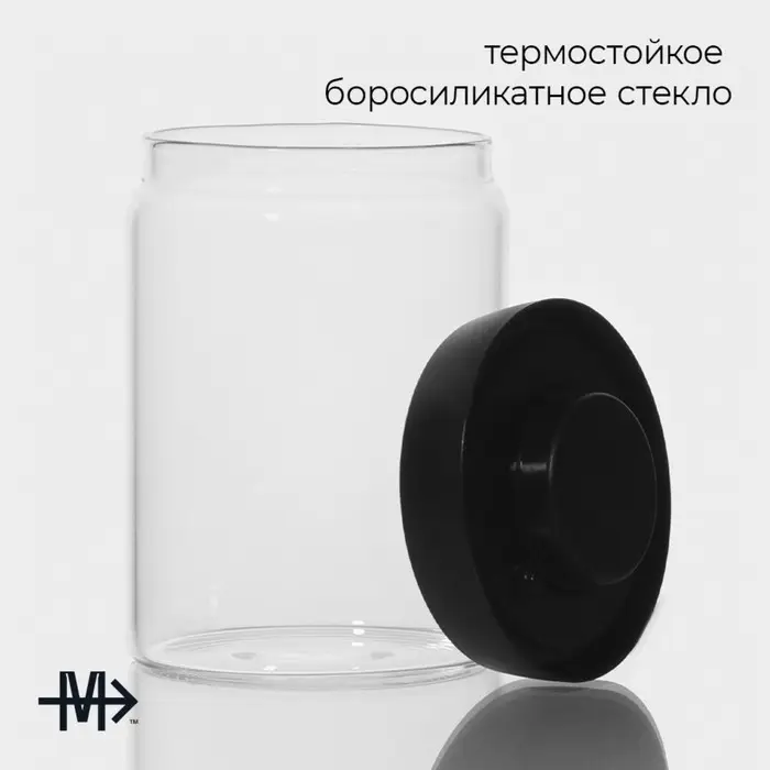 Банка для сыпучих продуктов Magistro &laquo;Плезир&raquo;, 1 л, 11&times;16 см, с вакуумной крышкой, стекло, прозрачная
