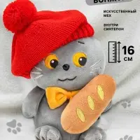 Мягкая игрушка &laquo;Кот Басик. Бонжур&raquo;, 16 см