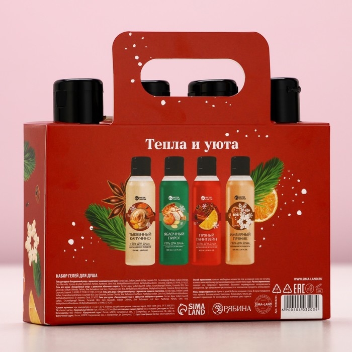 Подарочный набор косметики «Тепла и уюта», гель для душа, 4 х 100 мл, Новый Год Подарочный набор косметики «Тепла и уюта», гель для душа, 4 х 100 мл, Новый Год