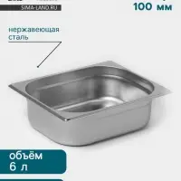 Гастроёмкость GN 1/2 Hanna Kn&ouml;vell, 100 мм, 325&times;265&times;100 мм, толщина 0.8 мм, нержавеющая сталь