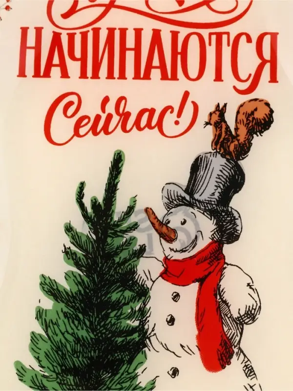 Блюдо новогоднее плоское &laquo;Мечтай&raquo;, 13.4&times;20.5 см