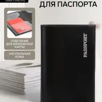 Обложка для паспорта, гладкая, натуральная кожа, тиснение фольгой, чёрная