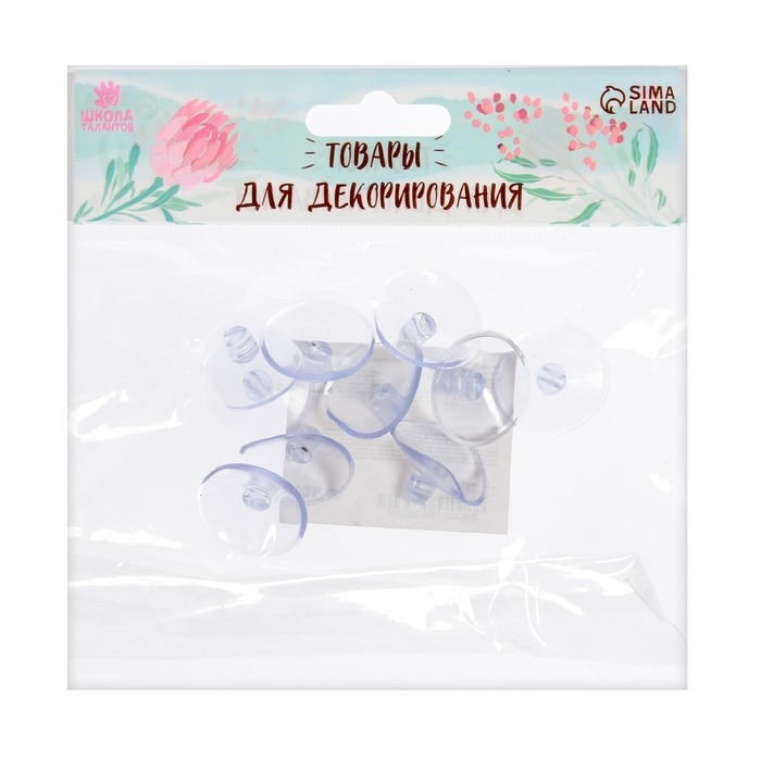 Присоска с дыркой сбоку, набор 10 шт., диаметр — 2,5 см