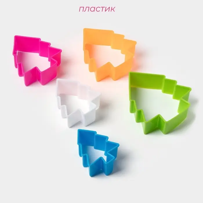 Формы для печенья новогодние Доляна &laquo;Ёлочка&raquo;, набор 5 шт., пластик, разноцветные