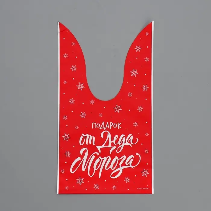 Мешок подарочный с ушками «Подарок от Деда Мороза», 12 х 11.5 см Мешок подарочный с ушками «Подарок от Деда Мороза», 12 х 11.5 см
