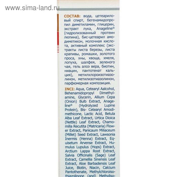 Бальзам «911 Луковый», от выпадения волос и облысения, 150 мл Бальзам «911 Луковый», от выпадения волос и облысения, 150 мл