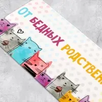 Конверт для денег «От бедных родственников», 16.5×8 см