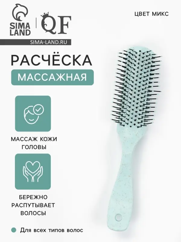 Расчёска массажная, 3.3&times;20.5 см, МИКС