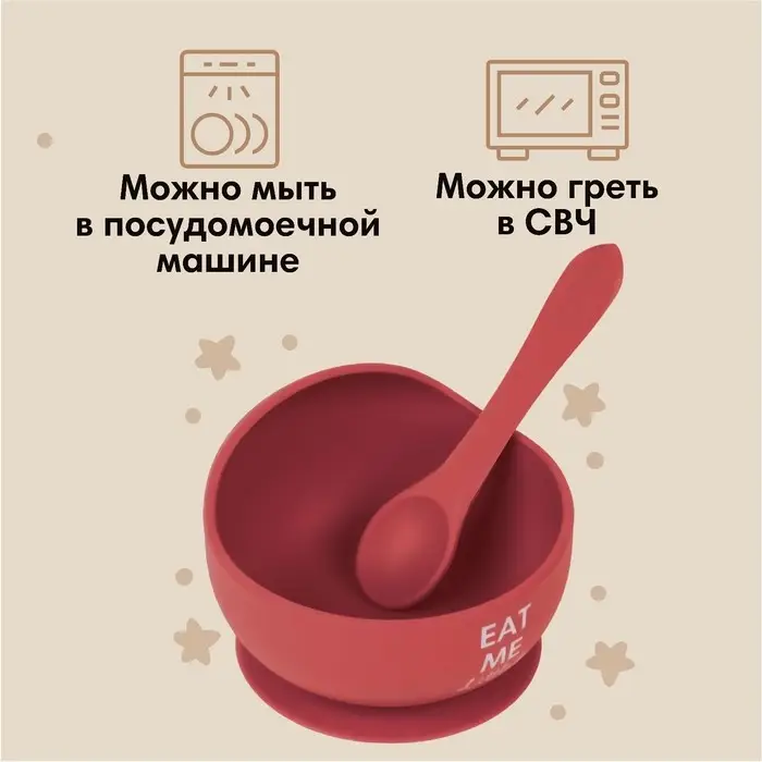 Тарелка детская на присоске и столовые приборы M&B, силикон, вишневый