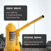 Домкрат бутылочный гидравлический ТУНДРА, второй клапан, подъем/подхват 340/175 мм, 3 т