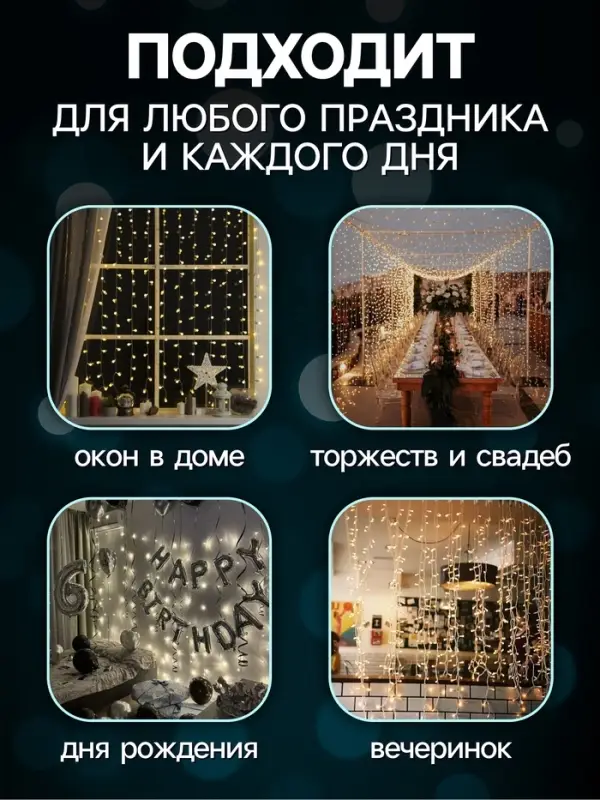 Гирлянда &laquo;Занавес&raquo; 2&times;3 м, IP20, прозрачная нить, 720 LED, свечение мульти, 8 режимов, 220 В