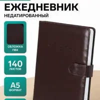 Ежедневник недатированный А5, 140 листов в клетку, с хлястиком, обложка ПВХ, МИКС