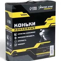 Коньки хоккейные Winter Star Powerplay Yellow, размер 36