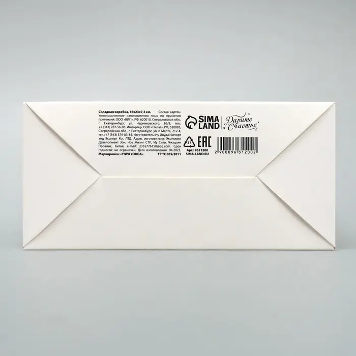 Коробка подарочная новогодняя складная «Отдаём подарки», 16 х 23 х 7.5 см Коробка подарочная новогодняя складная «Отдаём подарки», 16 х 23 х 7.5 см