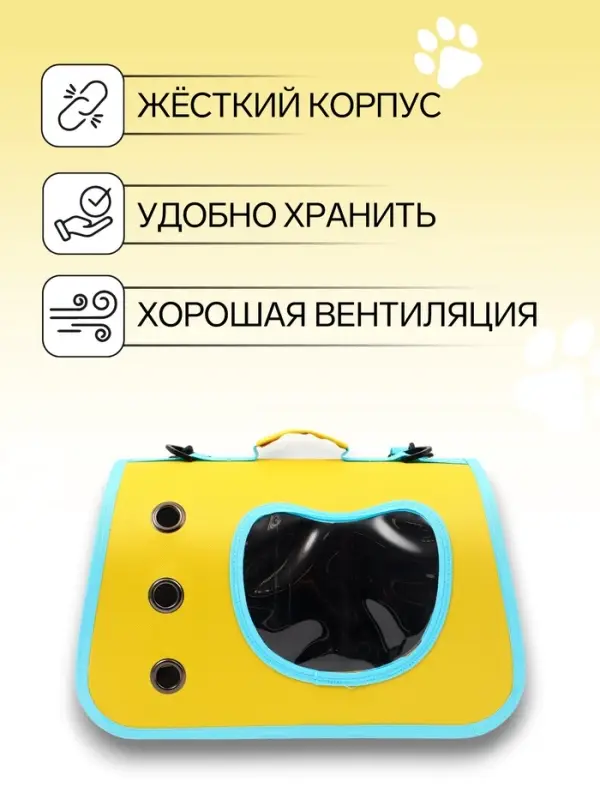 Сумка - переноска каркасная &laquo;Кошачий вид&raquo;, 41&times;27&times;25 см, жёлтая, бирюзовая