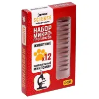 Набор для опытов &laquo;Набор микропрепаратов&raquo;, животные