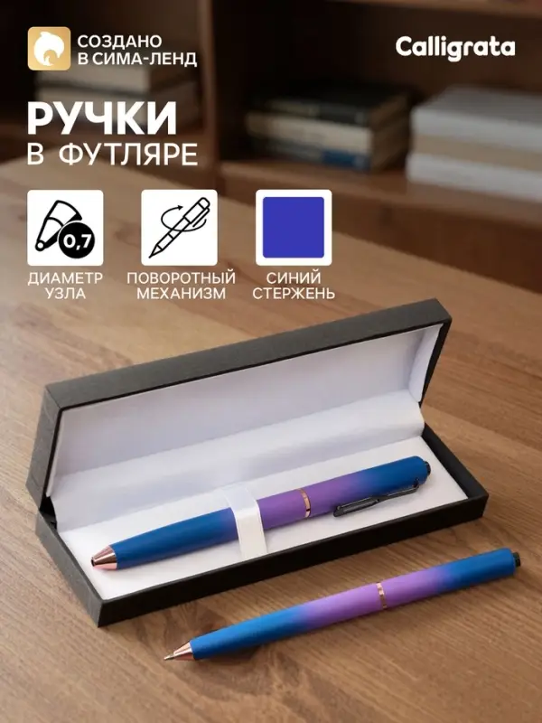 Ручка подарочная шариковая Calligrata &laquo;Градиент&raquo;, в кожзам футляре, поворотная, корпус сине-фиолетовый