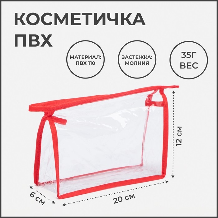 Косметичка на молнии, цвет красный Косметичка на молнии, цвет красный