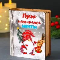 Новогодняя копилка-шкатулка "Пусть исполняются мечты" 14х12х5 см