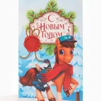 Пакет без ручек  «С Новым годом», конь,  10 × 19,5 × 7 см