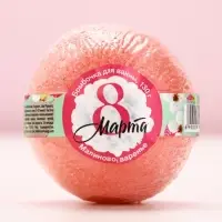 Бомбочка для ванны &laquo;С 8 Марта!&raquo;, 130 г, аромат малинового варенья, Чистое счастье