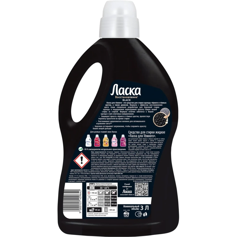 Жидкое средство для стирки Ласка для темного 3л