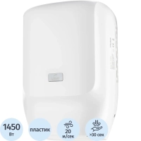 Сушилка для рук электрическая струйная Luscan Prof/PL-151070 1,4 кВт белая