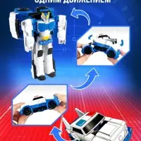 Робот &laquo;Полицейский&raquo;, трансформируется одним движением