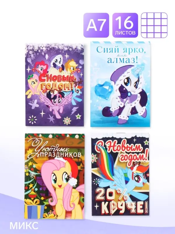 Блокнот А7, на скрепке, 16 листов, в клетку &laquo;Лошадки&raquo; МИКС
