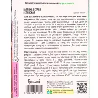 Семена Паприка острая Испанская 10 шт.  12.28 г.
