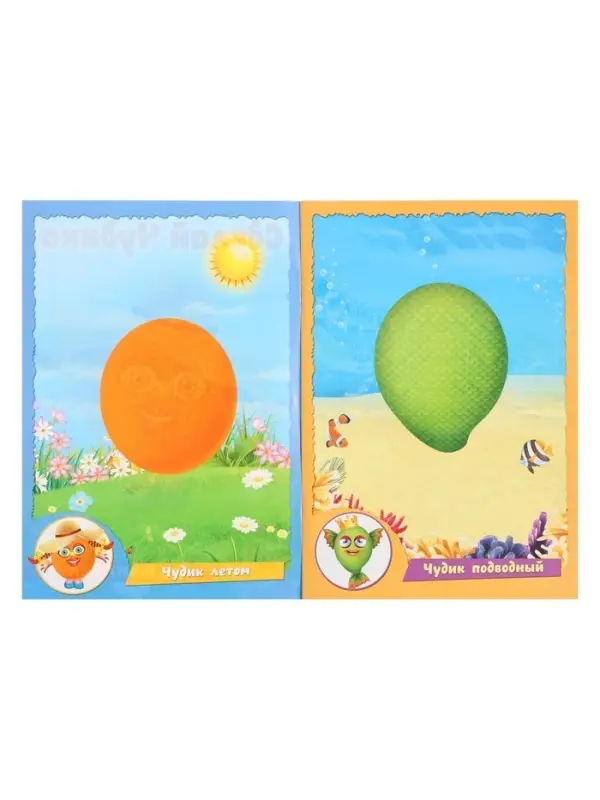 Книга с наклейками, сделай чудика &laquo;Хохотушка&raquo;