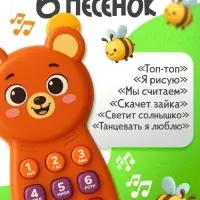 Музыкальный телефон детский ZABIAKA &laquo;Любимые зверята&raquo;, звуковые эффекты, световые эффекты, коричневый