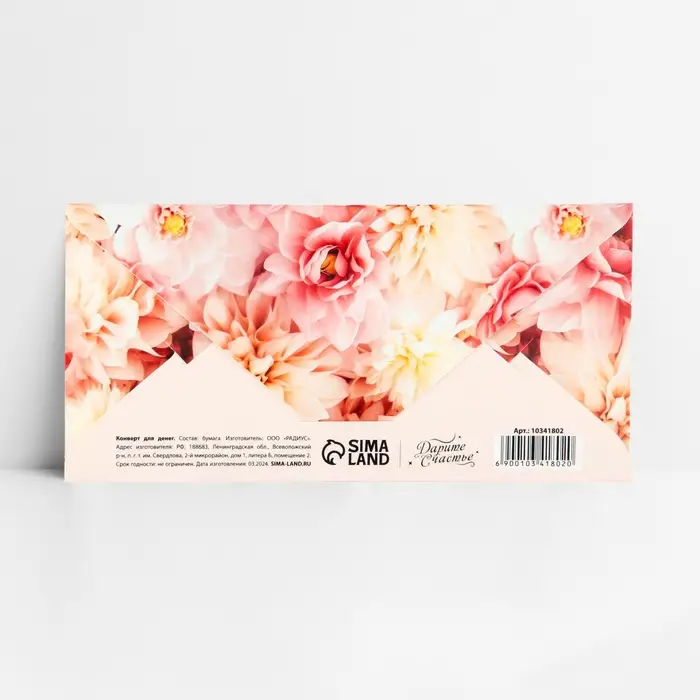 Конверт для денег «С днём свадьбы!», тиснение, 16.5×8 см