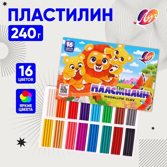 Пластилин &laquo;Луч. ZOO&raquo;, 16 цветов, 240 г