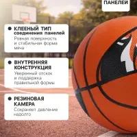 Баскетбольный мяч ONLYTOP &laquo;Тигр&raquo;, клееный, 8 панелей, р. 7, резина, резиновая камера