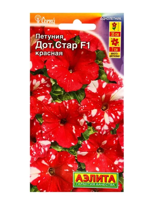 Семена цветов Петуния Дот Стар F1 красная (драже в пробирке) С. Cerny, Ц/П,7 шт. Семена цветов Петуния Дот Стар F1 красная (драже в пробирке) С. Cerny, Ц/П,7 шт.