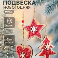 Елочная игрушка Лесная мастерская &laquo;Зимний вечер&raquo;, МИКС, красная