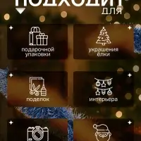 Мишура новогодняя &laquo;Зимнее волшебство. Классик&raquo;, d=9 см, 200 см, МИКС