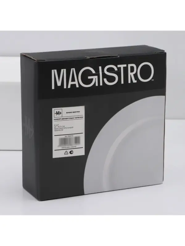 Десертные тарелки Magistro Basic bistro, d=16.5 см, набор 6 шт., фарфор, белые