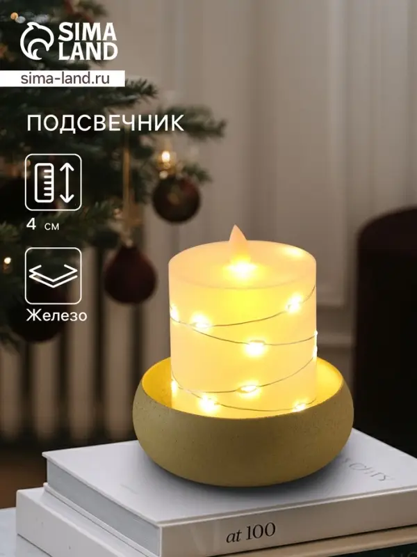Подсвечник на 1 свечу на магнитах &laquo;Олива&raquo;, 11&times;11&times;4 см