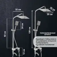 Душевая система ZEIN Z1007, смеситель, тропическая и ручная лейки квадрат, стойка, сатин