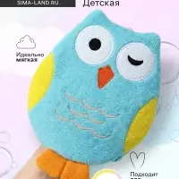 Мочалка варежка детская Доляна &laquo;Совушка&raquo;, для купания, 20 см, МИКС
